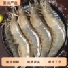 【冠鲜行动】厄瓜多尔白虾3斤净重2.8斤