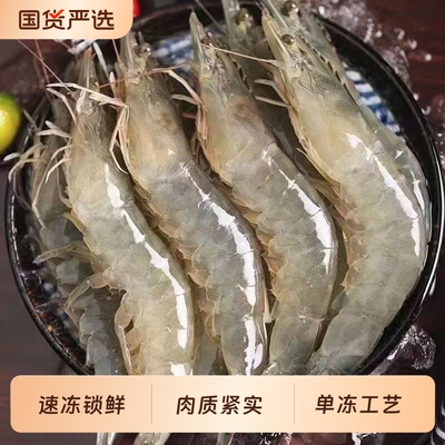 大虾单冻活冻大虾海捕白对虾冷冻海虾生鲜海鲜水产可清蒸油焖