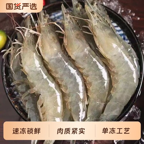 大虾单冻活冻大虾海捕白对虾冷冻海虾生鲜海鲜水产可清蒸油焖