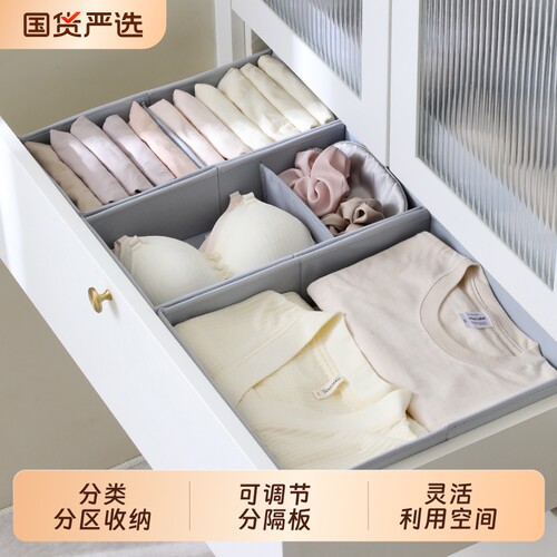 内衣内裤收纳盒抽屉分隔整理盒文胸袜子分格收纳神器贴身衣物盒子