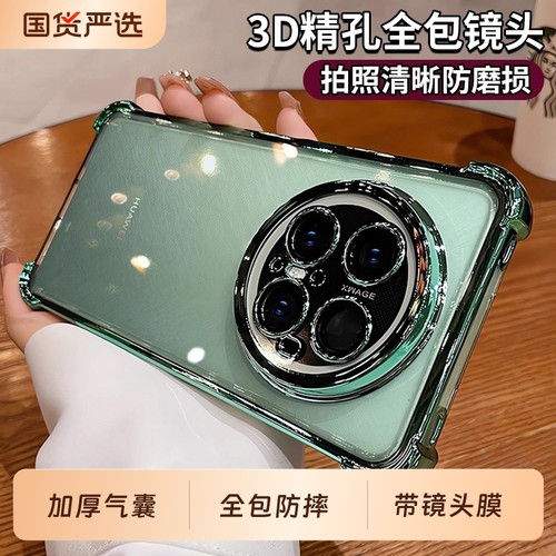 [加厚气囊]适用华为防摔手机壳