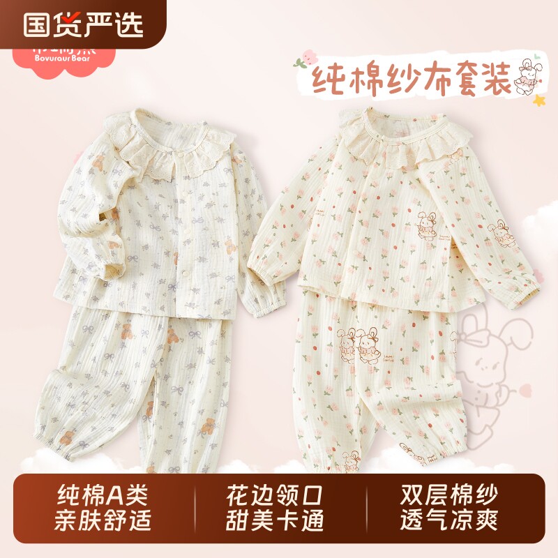 女宝宝睡衣儿童空调服纯棉纱布女童花边家居服婴儿分体套装夏薄款