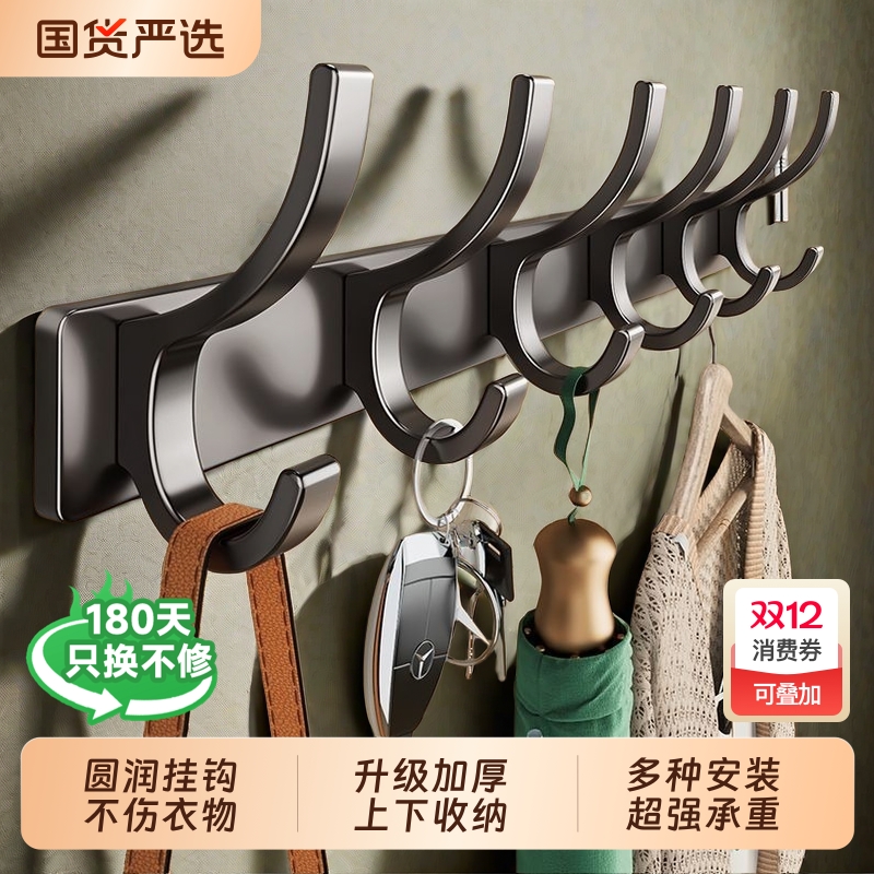 门后挂钩挂衣架墙上挂衣钩壁挂免打孔进门玄关排钩衣帽挂钩太空铝