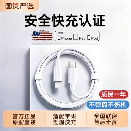 【官方快充】【次日达】适用于苹果14充电线iPhone13数据线原装正品16promax充电器线15闪充12手机头17头2米A