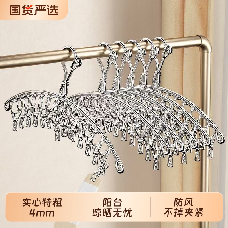 【好货严选】不锈钢袜子夹