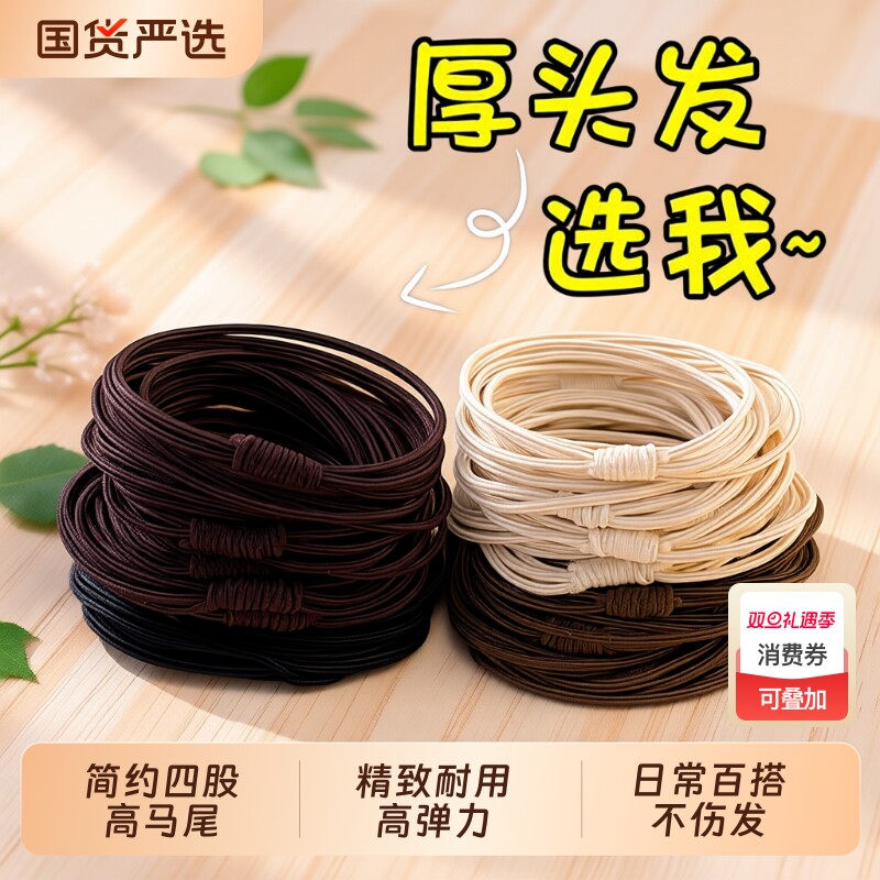 高弹力耐用扎头发头绳简约时尚高马尾橡皮筋气质百搭发绳发圈头饰