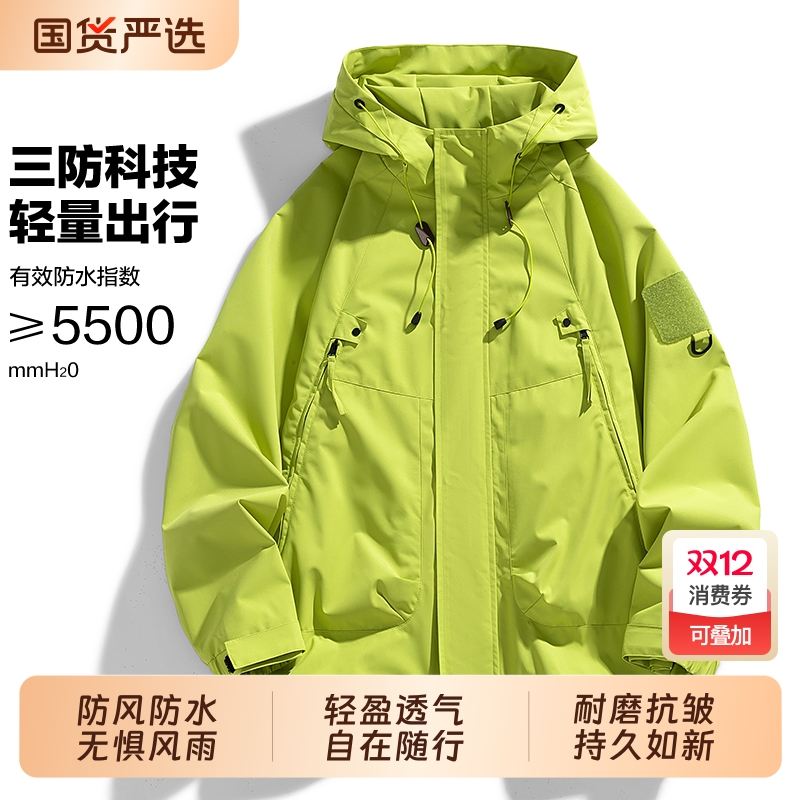 棉致三合一防风防水冲锋衣女式