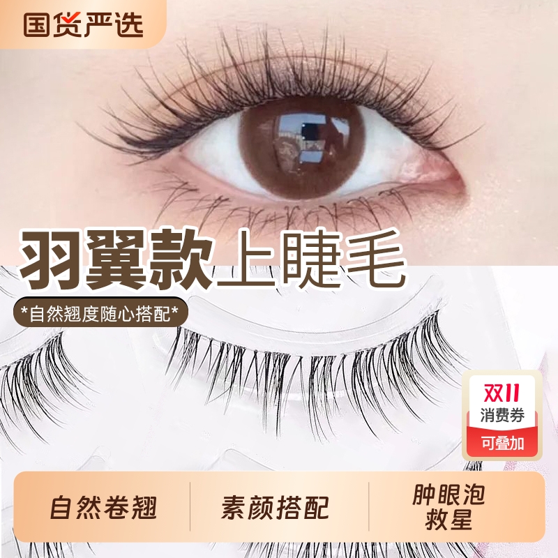 桃汽熊弯款透明细梗仿真假睫毛