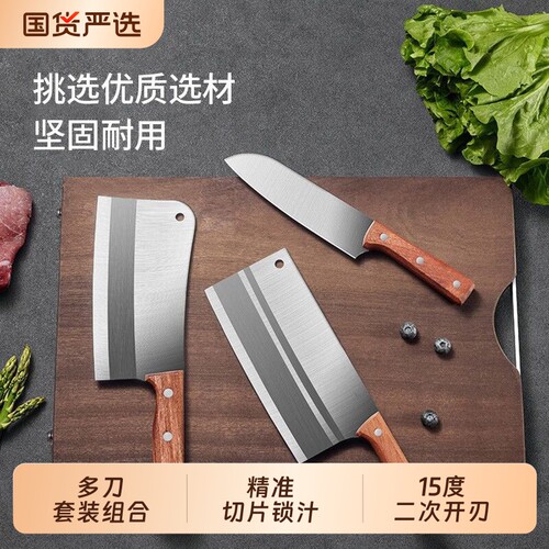 阳江菜刀家用厨房刀具切片切菜切肉刀厨师女士专用砍斩水果刀套装