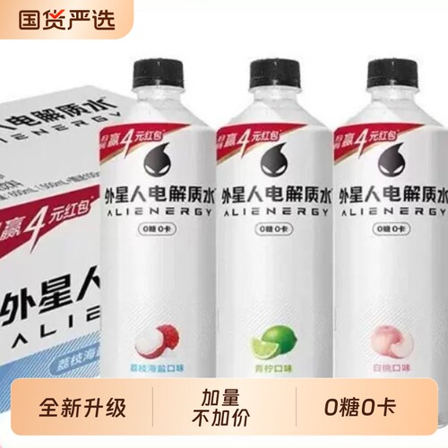 外星人电解质水红包版600ml无糖饮料运动补水海盐荔枝瓶装维生素