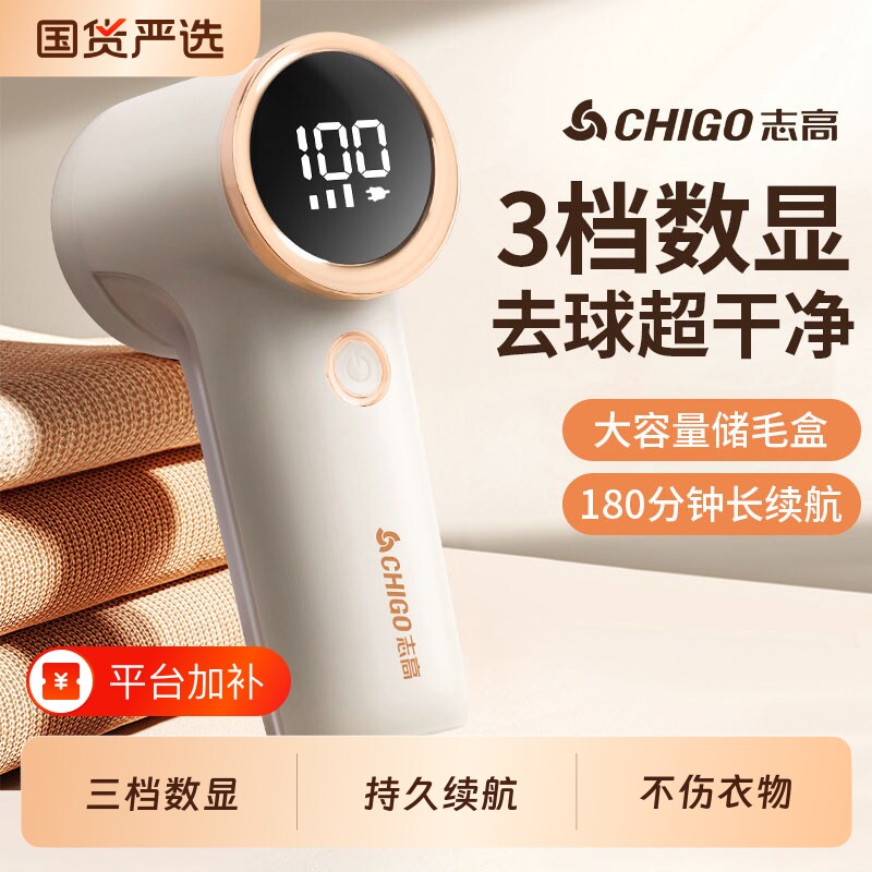 志高毛球修剪器电动去球器家用剃毛器刮起球机打毛器神器毛衣衣物
