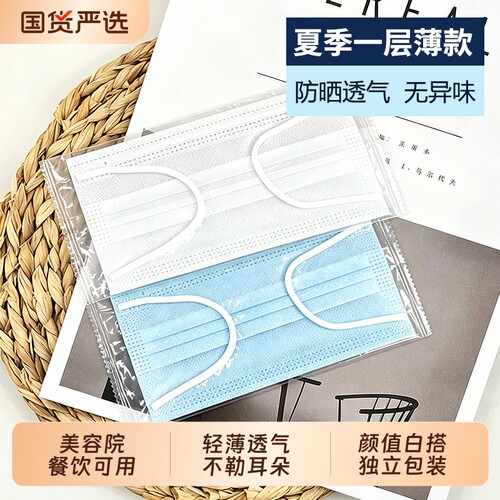 夏季超薄款一次性口罩防晒防尘