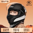 头盔新国标3C认证秋冬季 电瓶摩托车安全帽全盔 保暖电动车男女四季