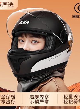 头盔新国标3C认证秋冬季保暖电动车男女四季电瓶摩托车安全帽全盔