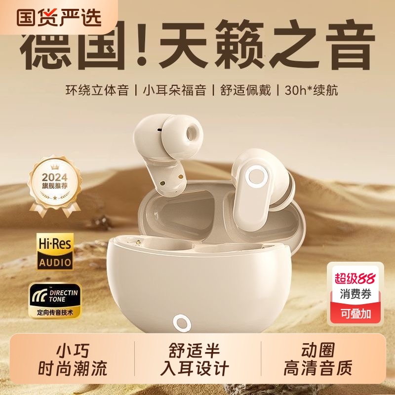 【小红书种草】无线蓝牙耳机