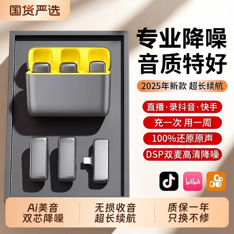 2025新款适用小米无线夹领式麦克风收音降噪手机抖音直播录音专用