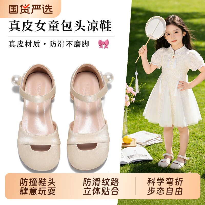 女童包头凉鞋2026夏季款防滑小女孩软底真皮包头单凉鞋儿童公主鞋