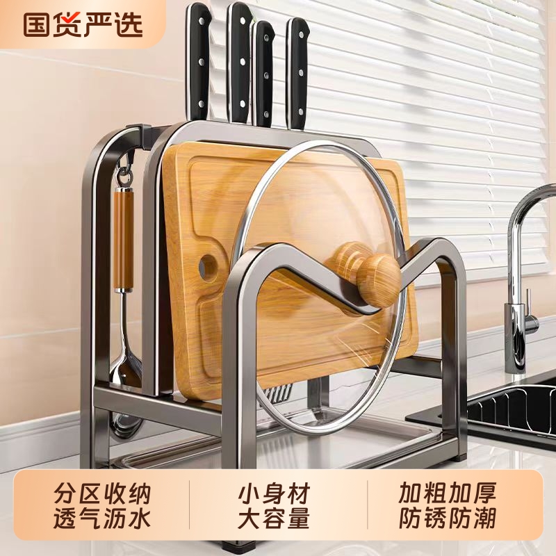 家用厨房刀架置物架多功能菜刀砧板锅盖一体收纳架台面刀具放置架