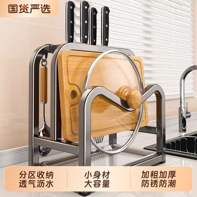家用厨房刀架置物架多功能菜刀砧板锅盖一体收纳架台面刀具放置架