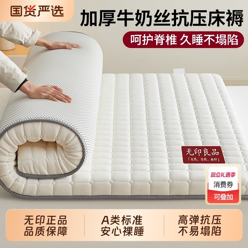无印良品床垫遮盖物家用卧室床褥加厚软褥子学生宿舍单人被褥铺底