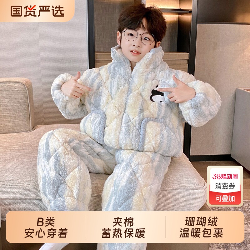 男童睡衣冬款儿童三层夹棉加厚珊瑚绒男孩冬季大童家居服2025新款