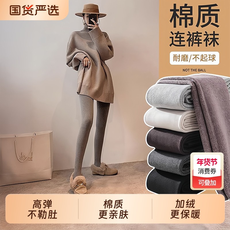 孕妇打底裤袜秋冬外穿连裤袜配裙子孕期不勒肚子加绒加厚孕妇装,孕妇装/孕产妇用品/营养,孕妇打底裤,淘宝优惠券,粉丝福利购,淘宝优惠卷