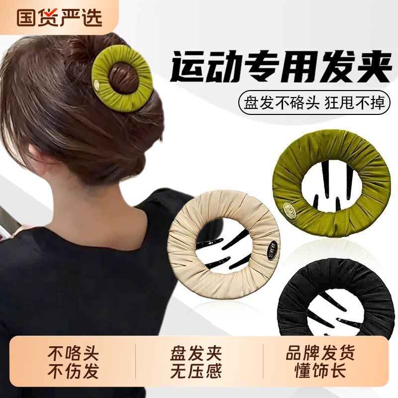 安全不硌头扁平大饼抓夹女后脑勺盘发夹瑜伽运动无痕无压感不伤发