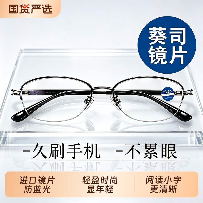 德国进口老花眼镜防蓝光女士品牌高档正品高清中老年人老花镜时尚
