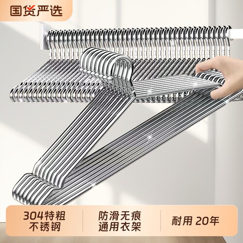 不锈钢衣架挂衣家用防滑无痕不鼓包晾晒衣架学生收纳衣挂防风阳台