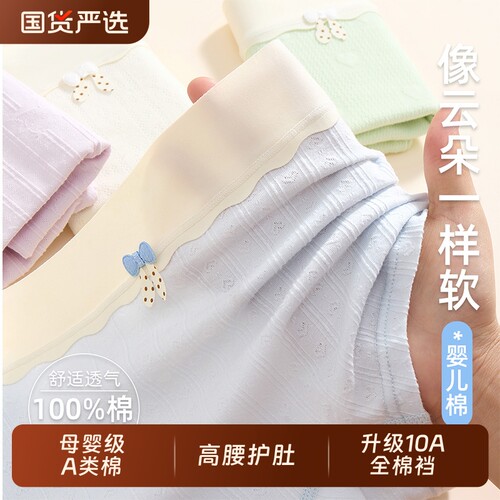 女童内裤a类纯棉全棉裆初高中生