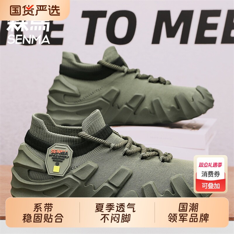 森马男鞋2025新款夏季透气飞织网面网鞋男士运动厚底增高袜子潮鞋