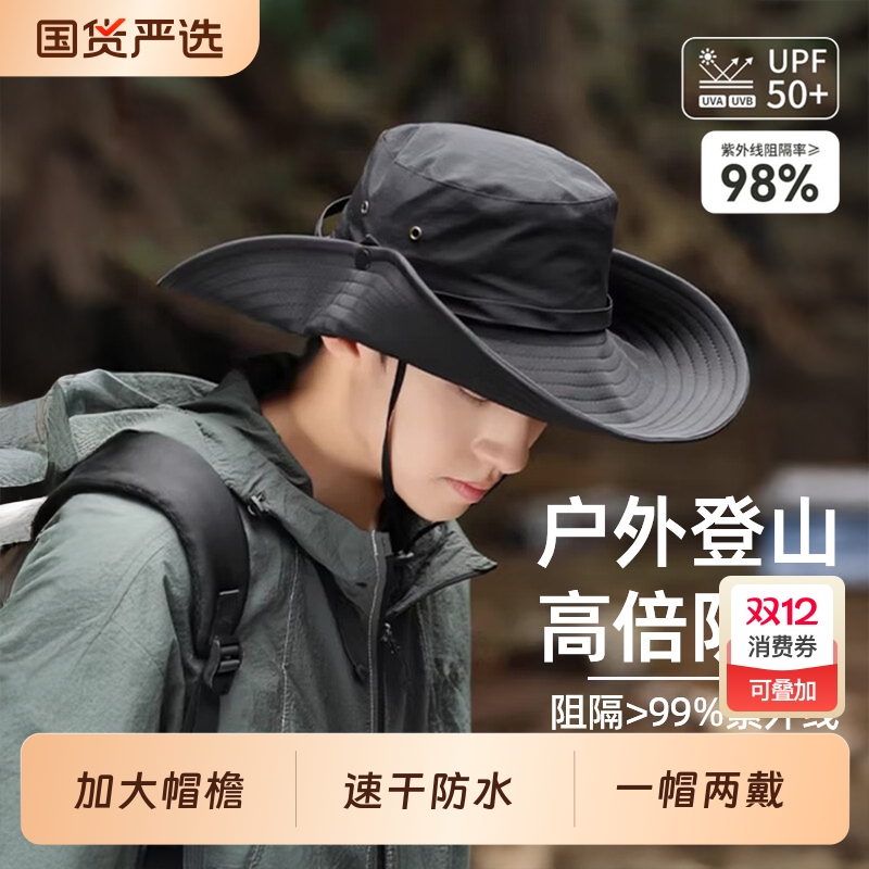 【博主同款】大头围户外遮阳帽男