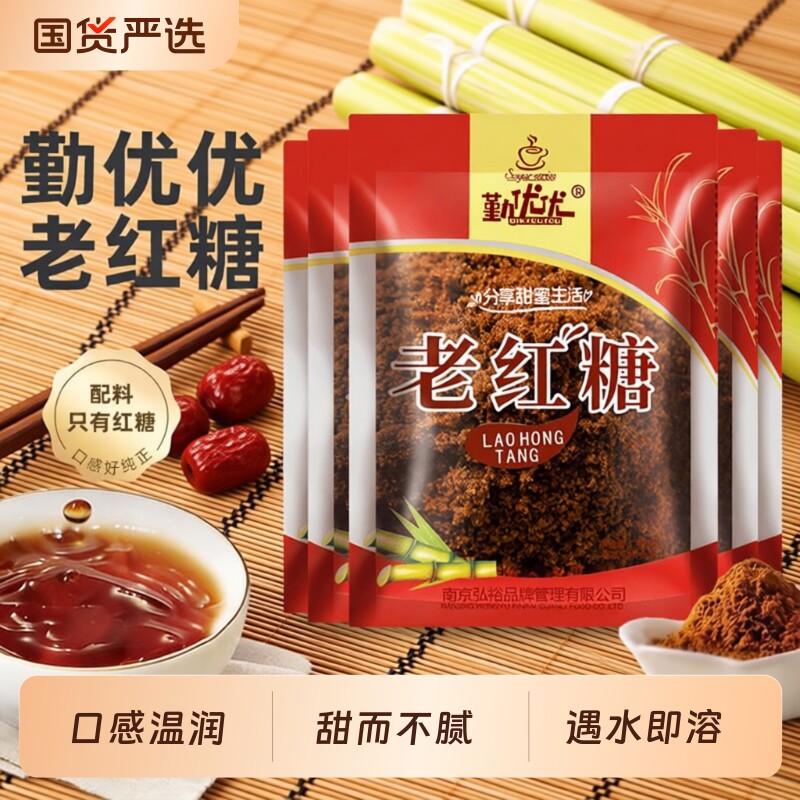纯正老红糖400g醇香浓郁袋装月子经期大姨妈家用做姜茶馒头发糕