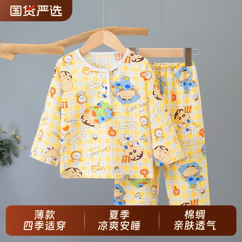 女孩棉绸儿童睡衣夏季薄款长袖家居服女童男童宝宝绵绸空调服套装