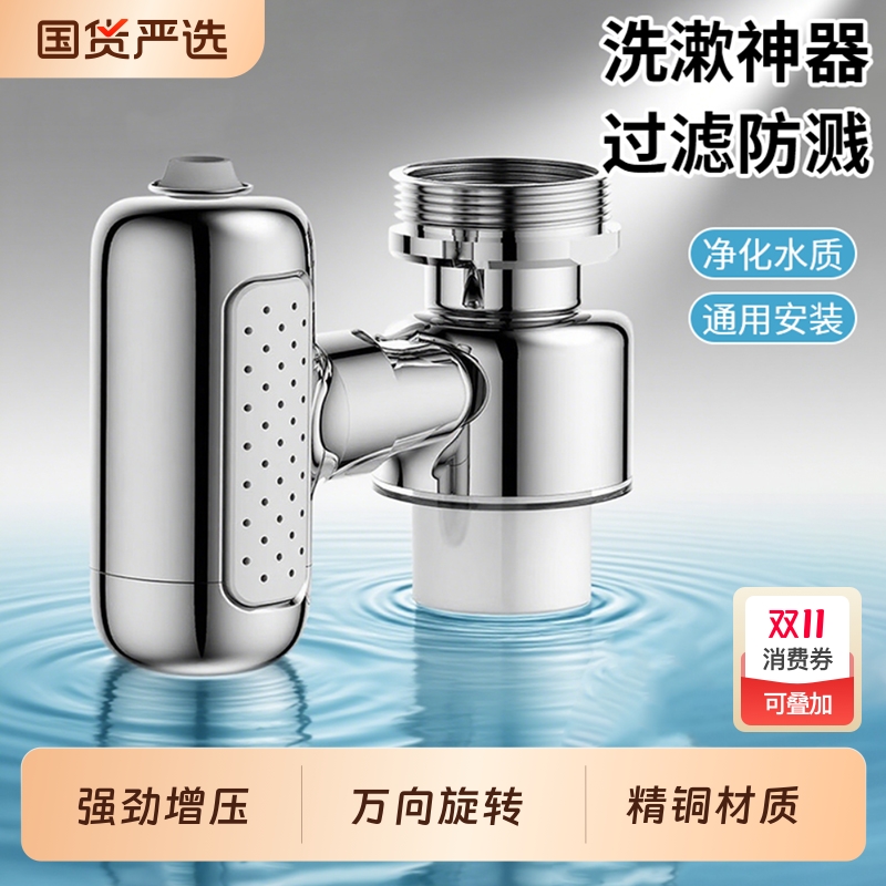 机械臂万向水龙头延伸器过滤器可旋转水嘴洗脸盆多功能防溅水神器
