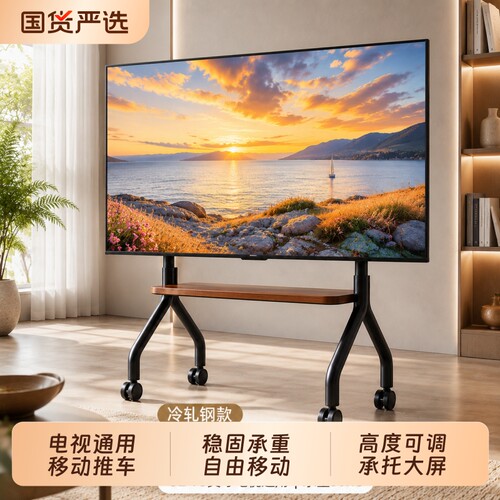 电视移动支架落地带轮不锈钢通用