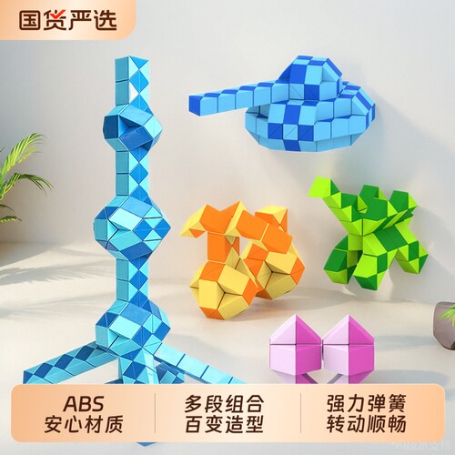 乐尔思魔尺升级款玩具|千人加购