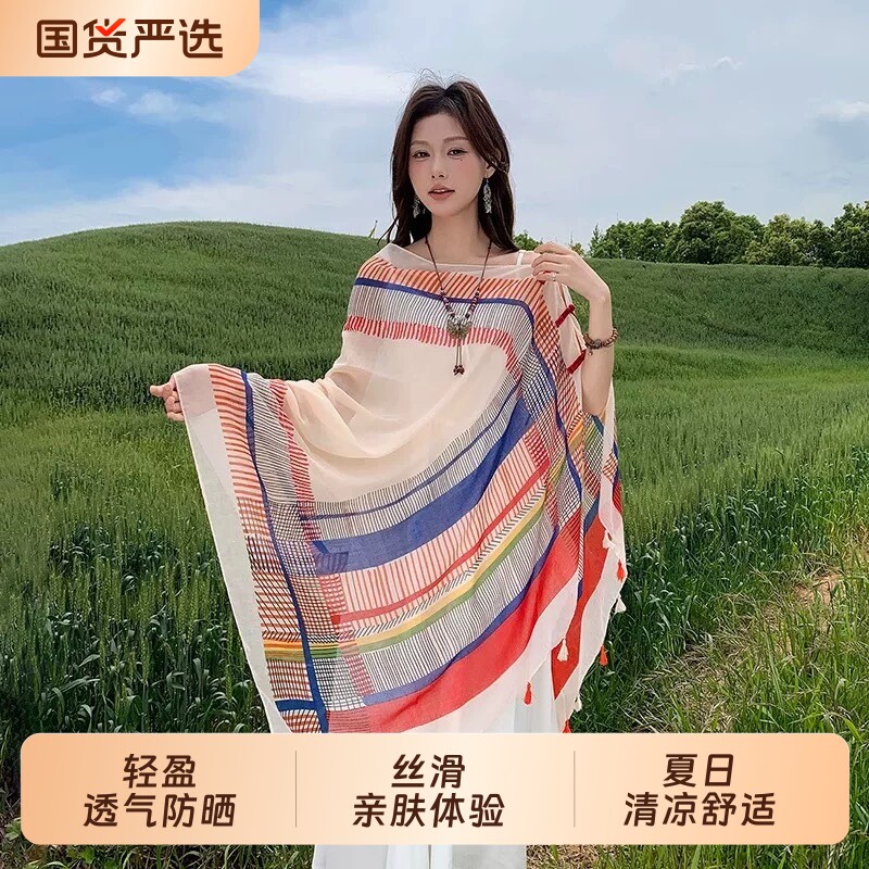 DEIBYA民族风盘扣防晒遮阳披肩女外搭云南大理旅游海边沙滩丝巾
