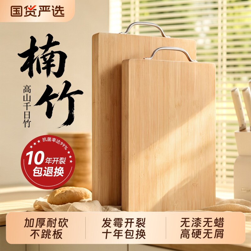 食品级防霉砧板|超5000次加购图片