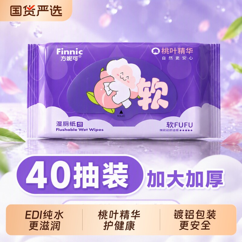 出口原生木浆纸+桃叶精华图片