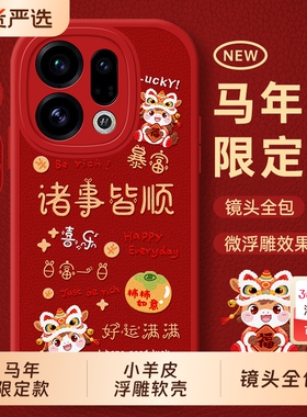 适用oppoFindx9手机壳0pp0FindX8新款x8s十保护x7pro套oppox6防摔Find5外壳oppoFindX全包X7Ultra男X6女马年