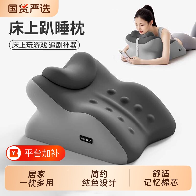 知梦人床上趴睡枕趴着玩手机追剧神器多功能位记忆棉趴枕床头按摩