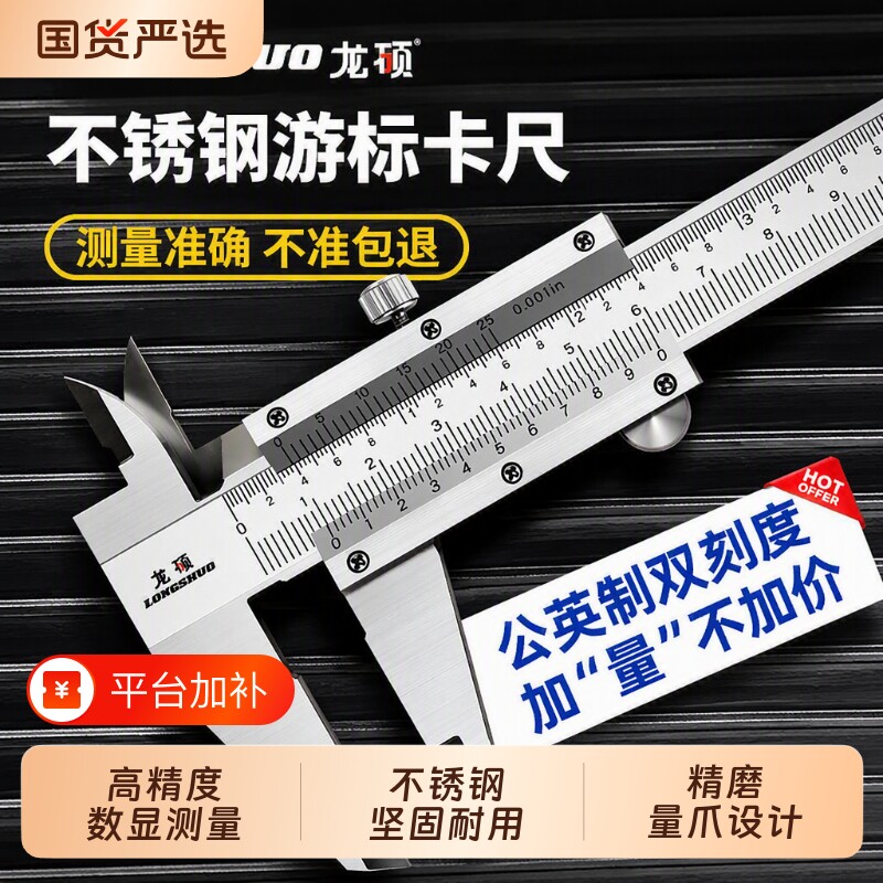 不锈钢游标卡尺高精度工业级家用数显千分尺油标卡尺测量内径高度