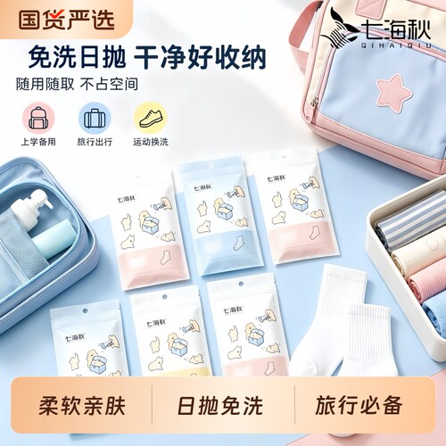 春夏儿童一次性袜子加长加厚中筒男女童旅行免洗透气中筒日抛袜