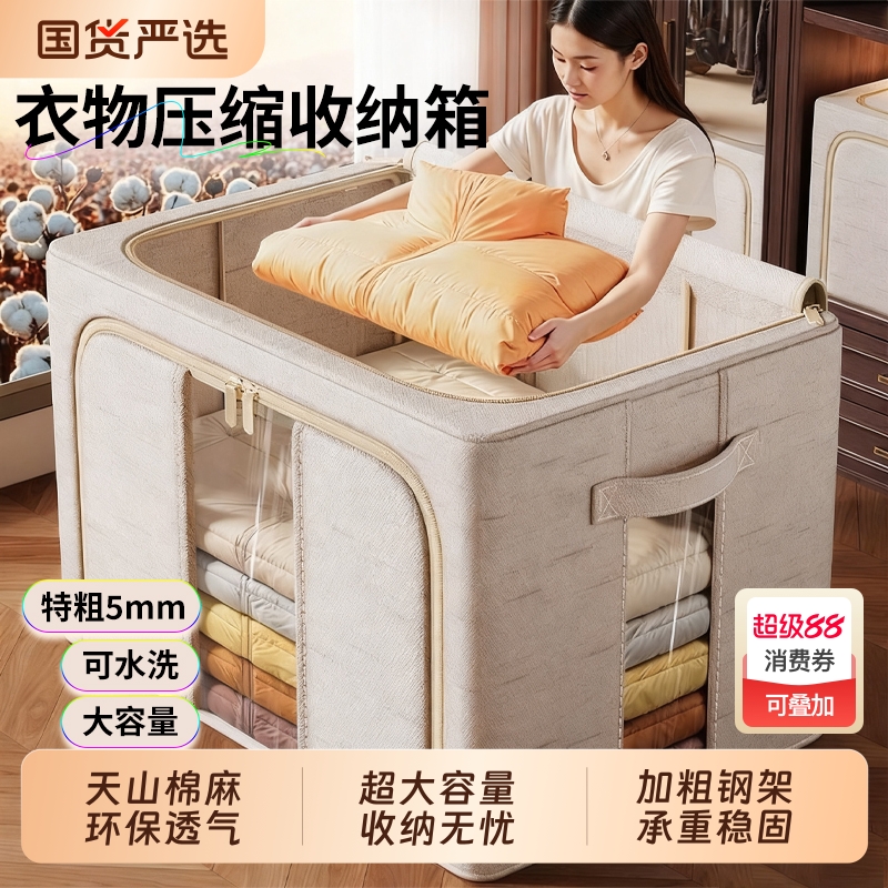 【天山棉麻0甲醛0异味】收纳箱