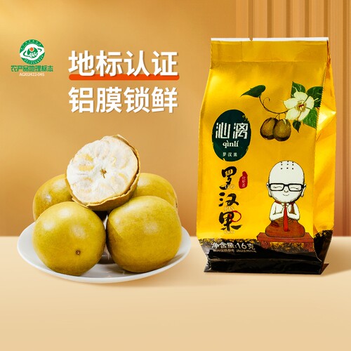 沁漓黄金罗汉果干果广西桂林特产脱水罗汉果独立袋装小包装罗汉果