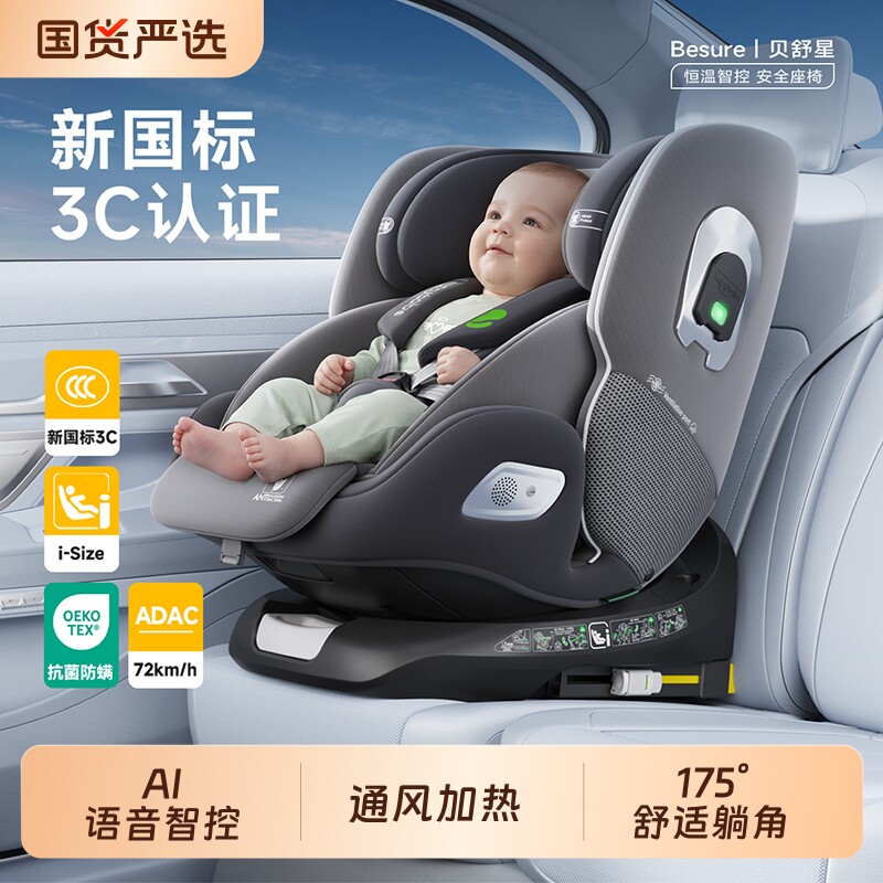 儿童安全座椅汽车用车载婴幼儿0到12岁新生儿宝宝可坐可躺便携式
