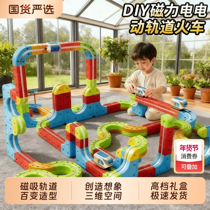 2025新款悬浮高铁轨道车玩具儿童小火车益智拼装积木男孩生日礼物,玩具/童车/益智/积木/模型,普通塑料积木,淘宝优惠券,粉丝福利购,淘宝优惠卷