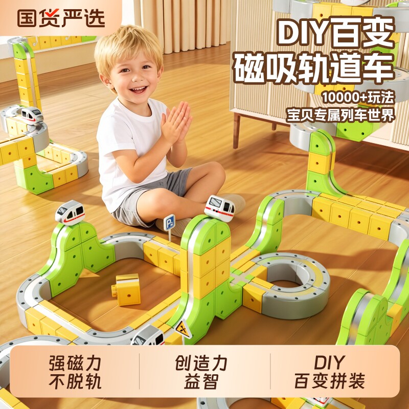 趣然磁力轨道高铁小火车复兴号百变男孩DIY儿童益智玩具3列车电动