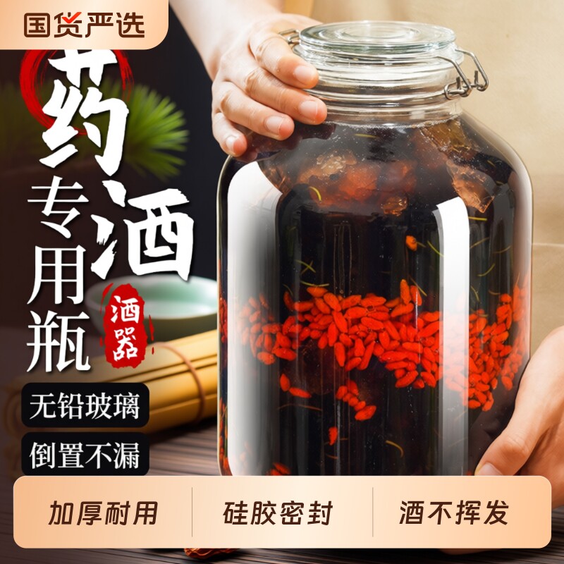 泡酒专用酒瓶玻璃瓶桑葚空瓶20斤装酒坛密封罐酒罐方形大口径果酒